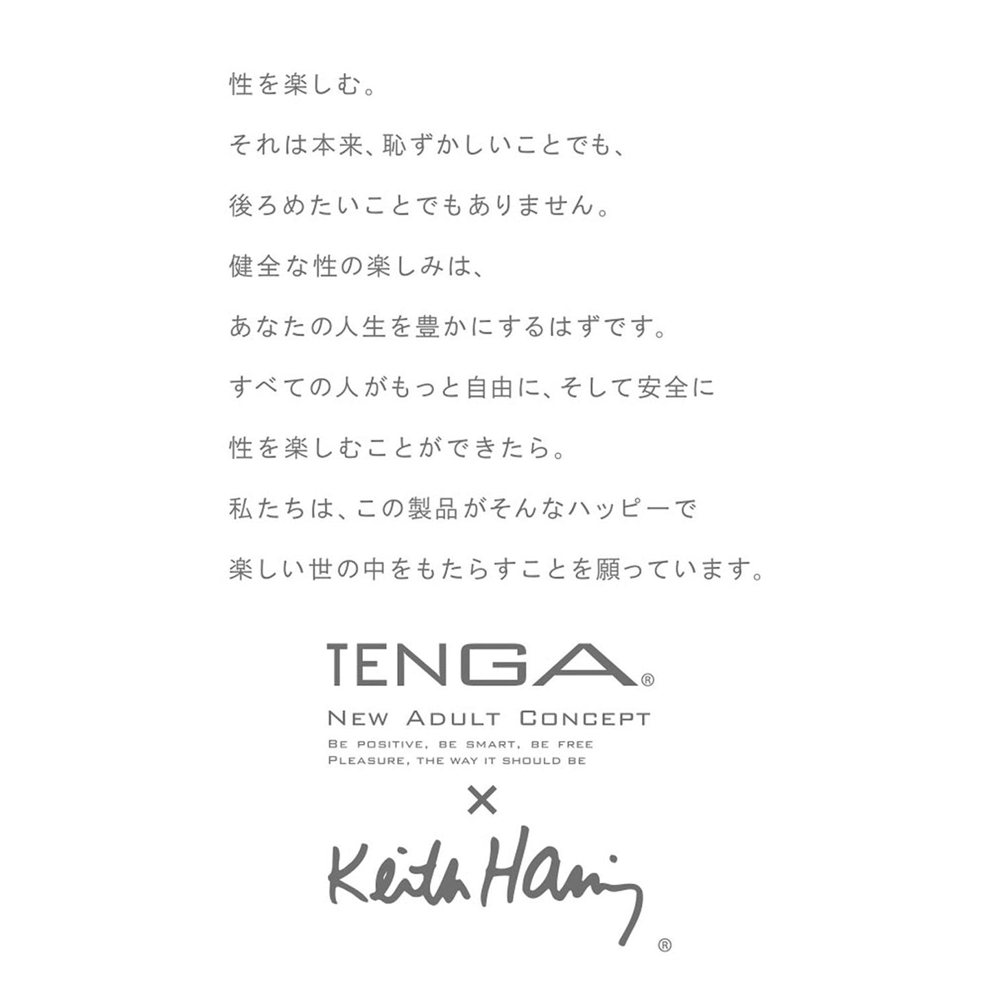 Tenga - Egg Keith Haring Edition Discreet Masturbator Variety Pack