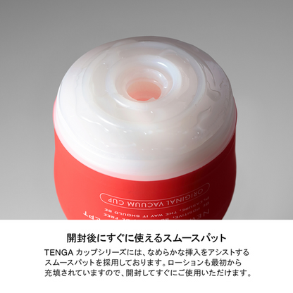Tenga - Cawan Rangsangan Cawan Dual Feel Extremes