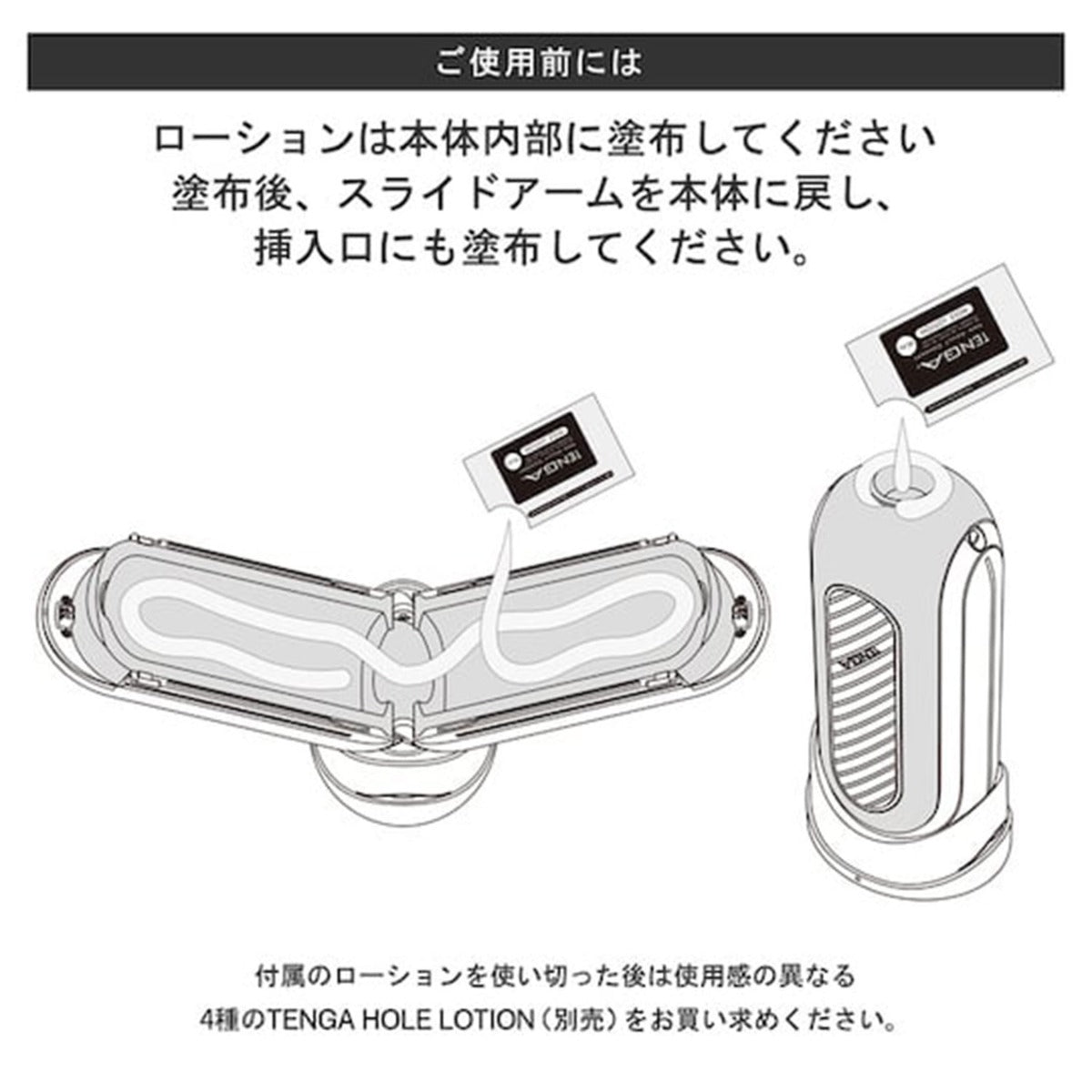 Tenga - Flip Zero Gravity Electronic  Vibration Rechargeable Male Masturbator White