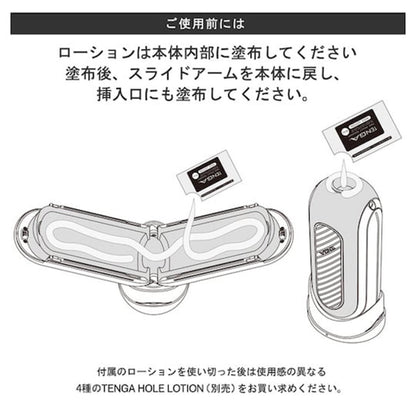 Tenga - Flip Zero Gravity Electronic Getaran Boleh Dicas semula Masturbator Lelaki Hitam