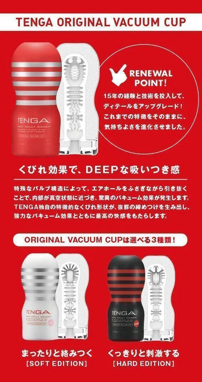 Tenga - Original Cup Biasa - Merah