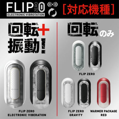 Tenga - Flip 0 (Sifar) Masturbator Lelaki Elektronik Getaran (Hitam)